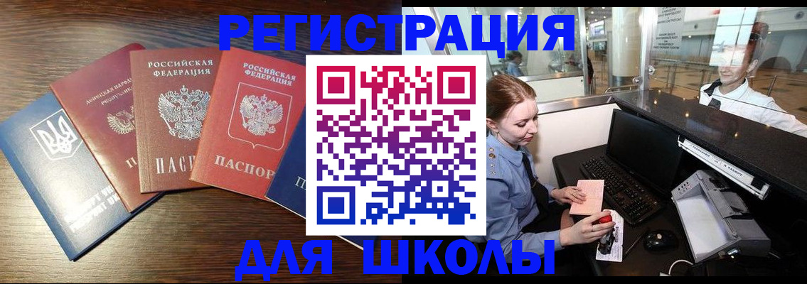 временная регистрация адрес в Цимлянске